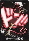 【PRB02 DON】ドン!!カード(モンキー・D・ルフィ ギア4)