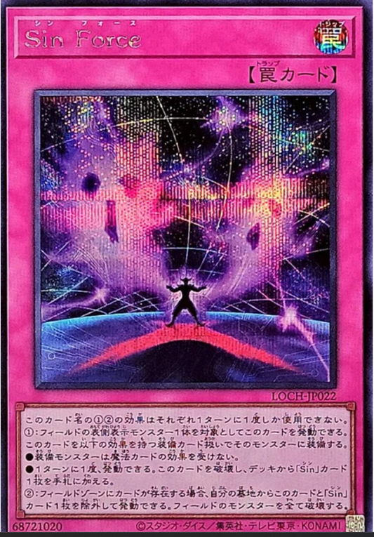 LOCH-JP022 | Sin Force | SER