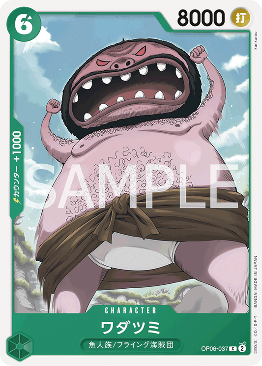 OP06-037 | ワダツミ | CHARACTER | C