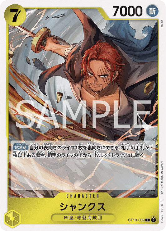 ST13-009 |  シャンクス  | CHARACTER |  C