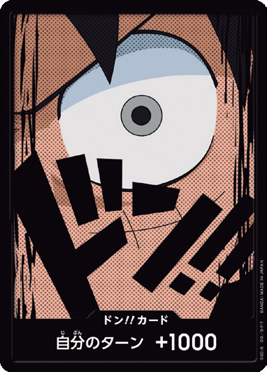 PRB-01 DON!!CARD | 蒙其・D・魯夫