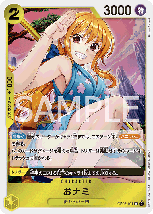 OP06-101 | おナミ | CHARACTER | R