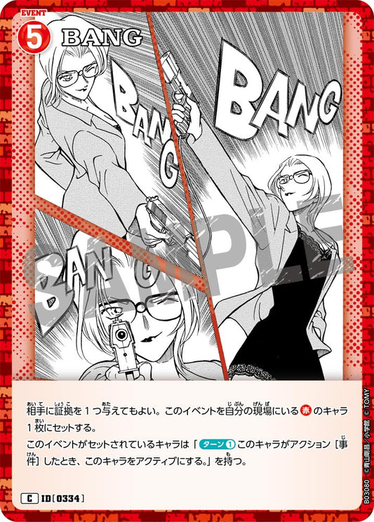 B03080 / 0334 | BANG  | C