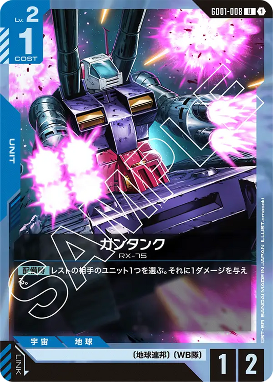 GD01-008  |  ガンタンク  | U