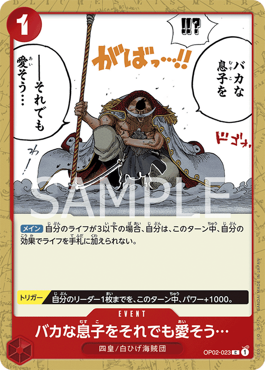 OP02-023 |  バカな息子をそれでも愛そう…  | EVENT |  C