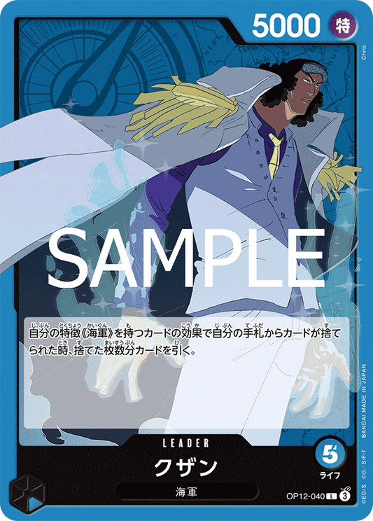 OP12-040 |  クザン  | LEADER | L