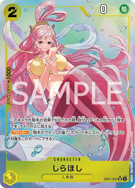 EB01-057 |  しらほし  | CHARACTER | P- SR  | 異圖卡