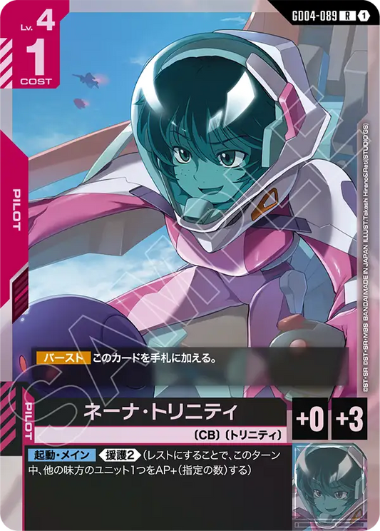 GD04-089  |  ネーナ・トリニティ | R
