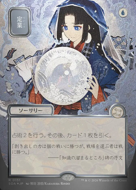 SOA-151  定業 -R-JP (Sliver Scroll Foil)