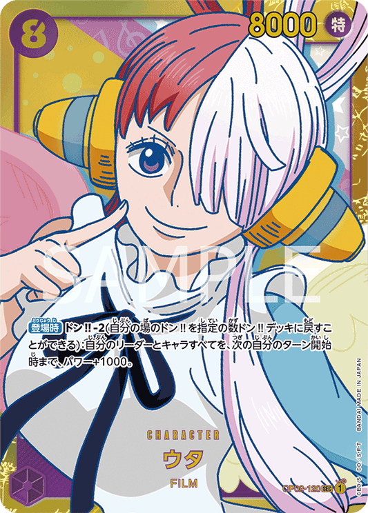 OP02-120 |  ウタ  | CHARACTER |  SEC