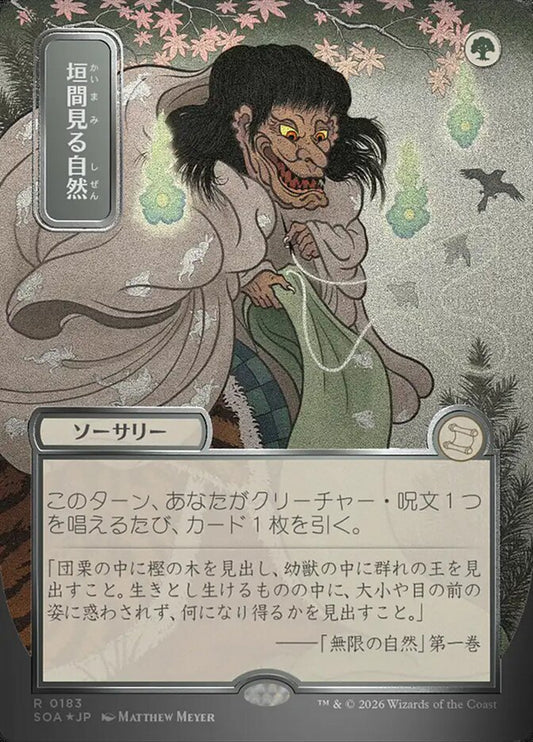 SOA-183  Glimpse of Nature -R-JP (Sliver Scroll Foil)