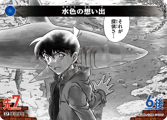 B02015P / 0187 | 水藍色的回憶  | CP