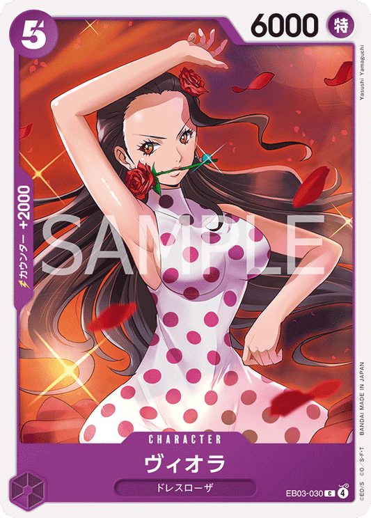 EB03-030 |  ヴィオラ  | CHARACTER | C