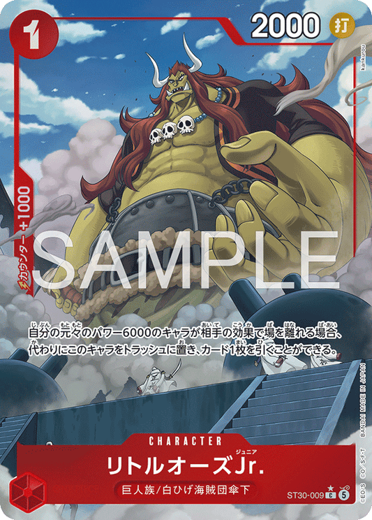 ST30-009 |  リトルオーズJr.  | CHARACTER | C