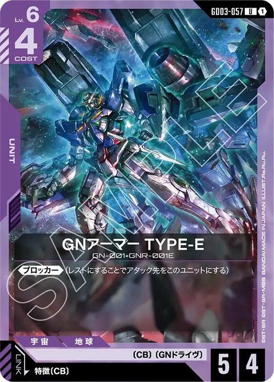 GD03-057  |  GNアーマー TYPE-E  | U