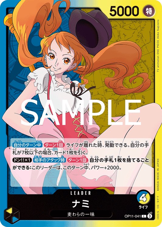 OP11-041 |  ナミ  | LEADER | L