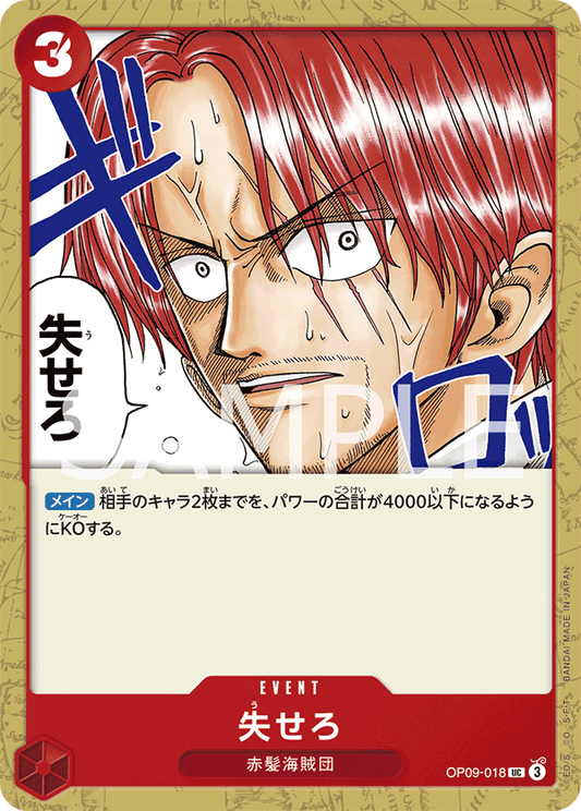 OP09-018 | 失せろ | EVENT | UC
