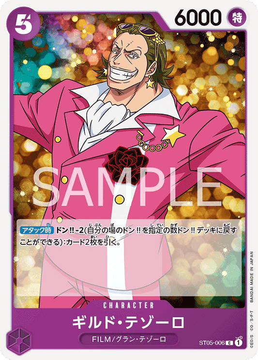 ST05-006 | ギルド・テゾーロ | CHARACTER | C