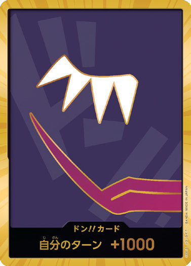 PRB-01 DON!!CARD | 唐吉訶德・羅希南特 金