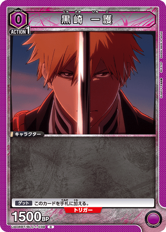 UA08BT/BLC-1-039  | 黒崎 一護 | C