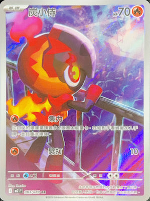 M2F 083/080 | 炭小侍 | AR | CT