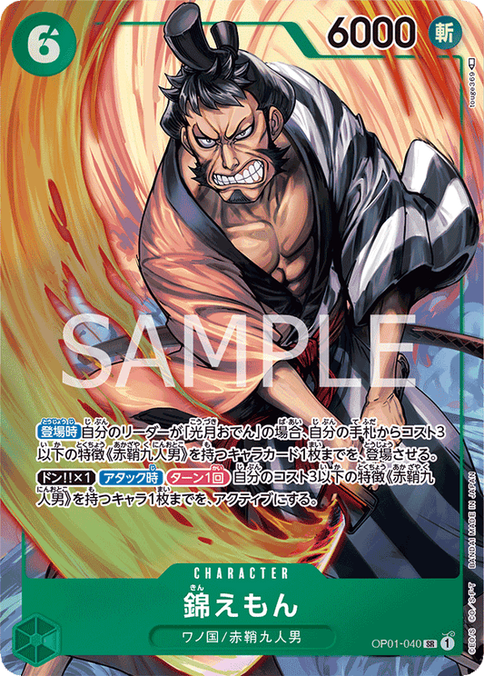 OP01-040 |  錦えもん  | CHARACTER | P- SR  | 異圖卡