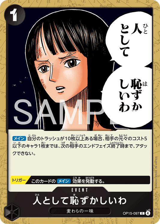 OP15-097  |  人として恥ずかしいわ  |  EVENT | C