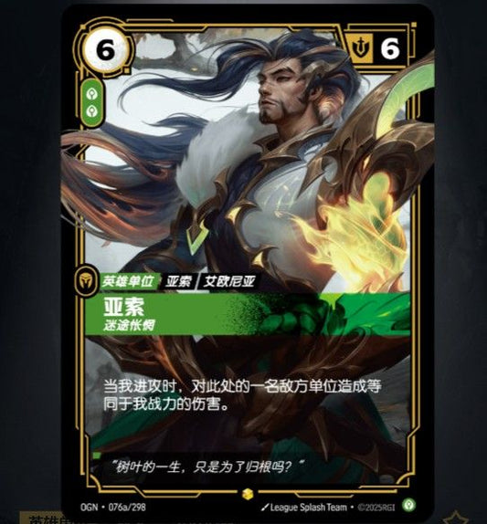OGN-076a | 犽宿 | Epic