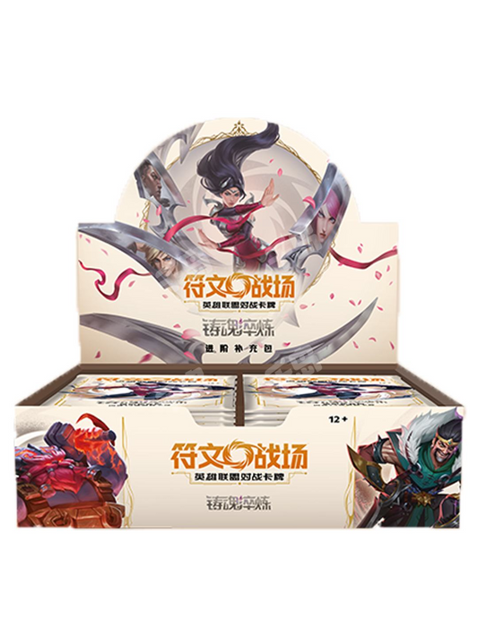 鑄魂淬煉 | 進階補充包 | 原盒 | 簡中