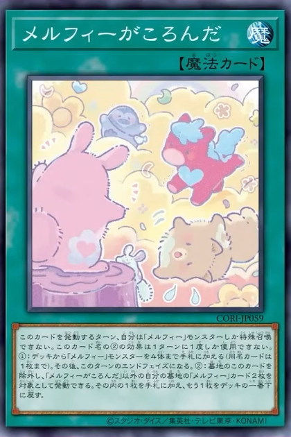 CORI-JP059 | メルフィーがころんだ (童話動物跌倒倒) | -