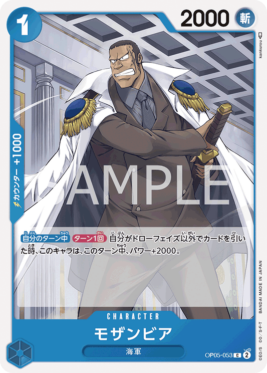 OP05-053  |  モザンビア  | CHARACTER | C