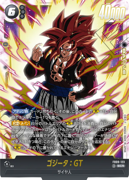 FB09-123 | ゴジータ：GT | SCR