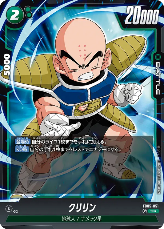 FB05-051  |  克林  | SR