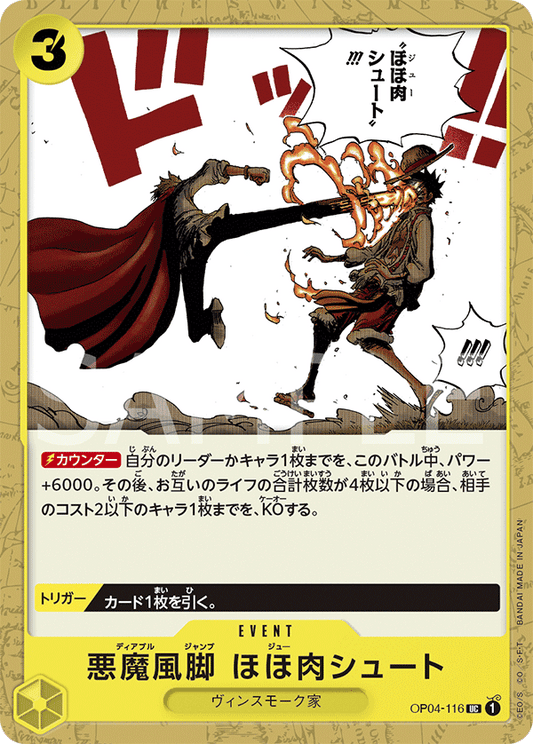 OP04-116 |  悪魔風脚 ほほ肉シュート  | EVENT |  UC
