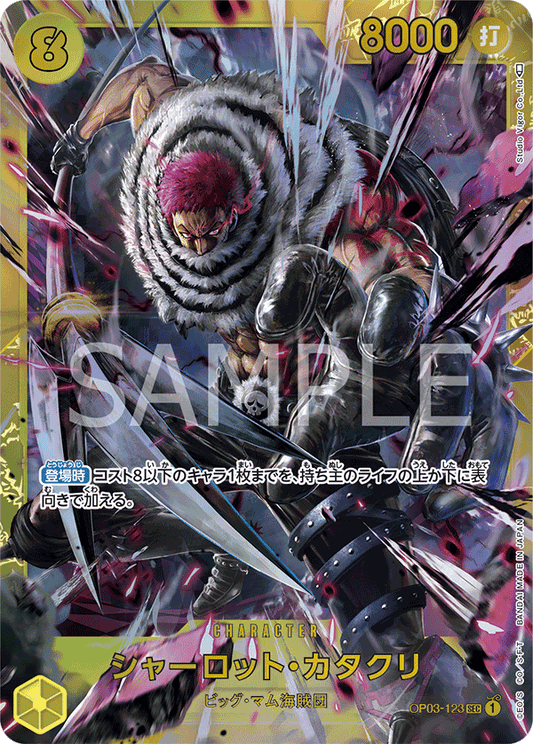 OP03-123 |  シャーロット・カタクリ  | CHARACTER |  SEC
