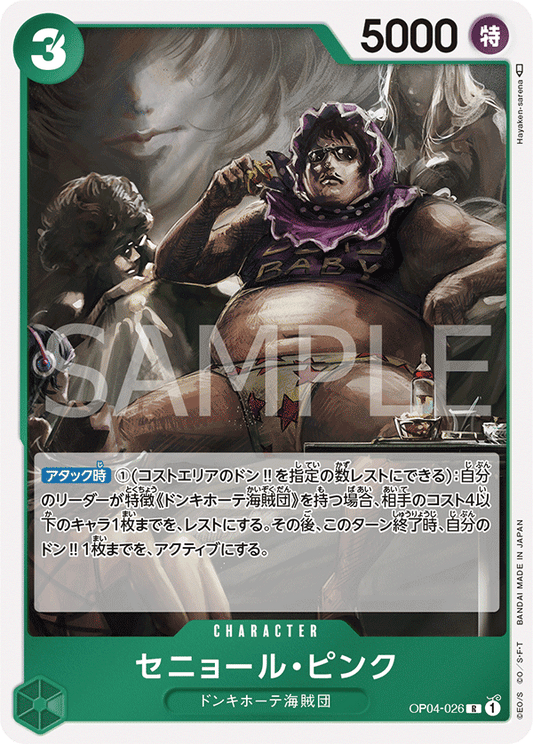 OP04-026 |  セニョール・ピンク  | CHARACTER |  R