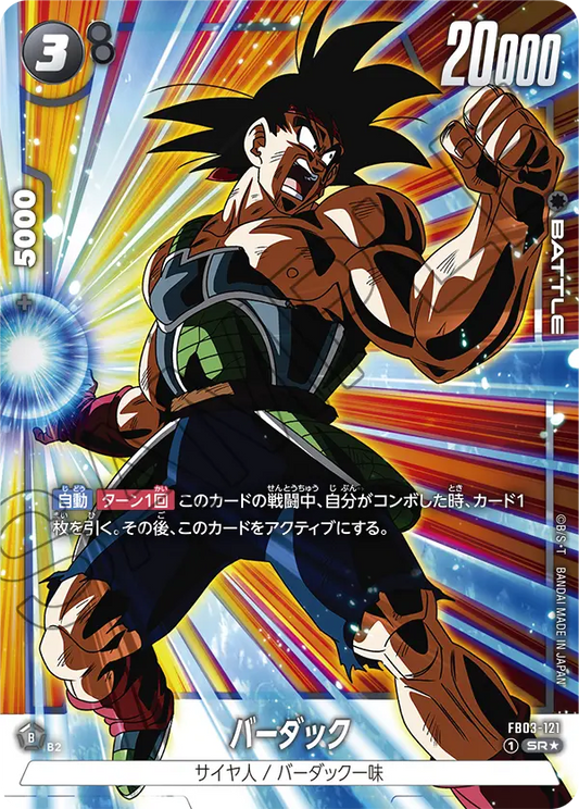 FB03-121  |  バーダック  | SR★ | 異圖卡