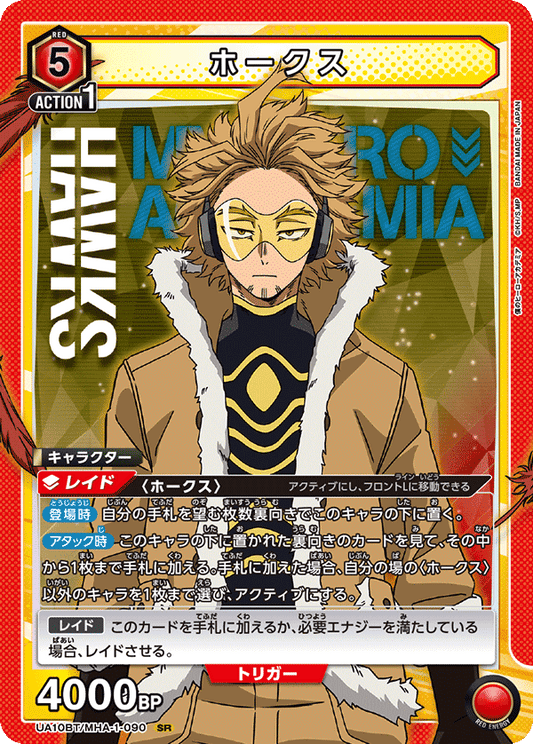 UA10BT/MHA-1-090  | ホークス | SR