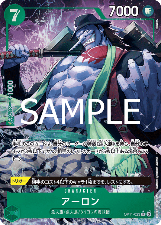 OP11-023 |  アーロン  | CHARACTER | P-R | 異圖卡