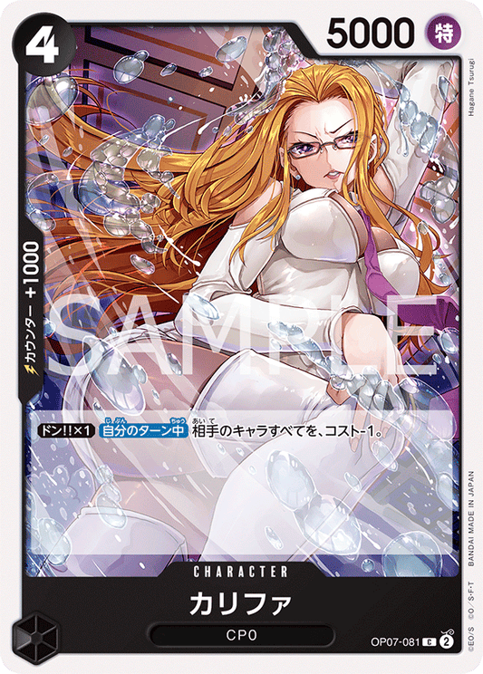 OP07-081  |  カリファ  |  CHARACTER | C