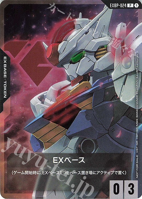 EXBP-024 | ベース(ガンダム・エアリアル) | P