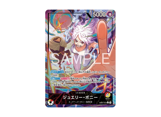 EB04-001 |  ジュエリー・ボニー  | LEADER | P-L | 異圖卡