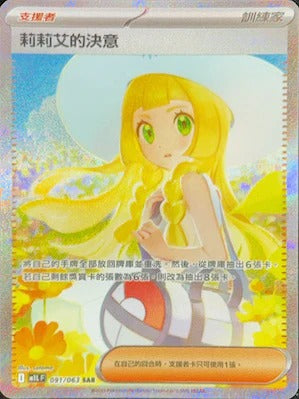 M1LF 091/063 | 莉莉艾的決意 | SAR | CT