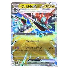 M2a 134/193 | 多龍巴魯托ex | RR | JP