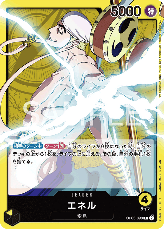 OP05-098  |  エネル  | LEADER | L