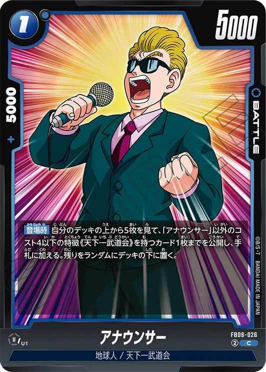 FB06-026  |  アナウンサー  | C