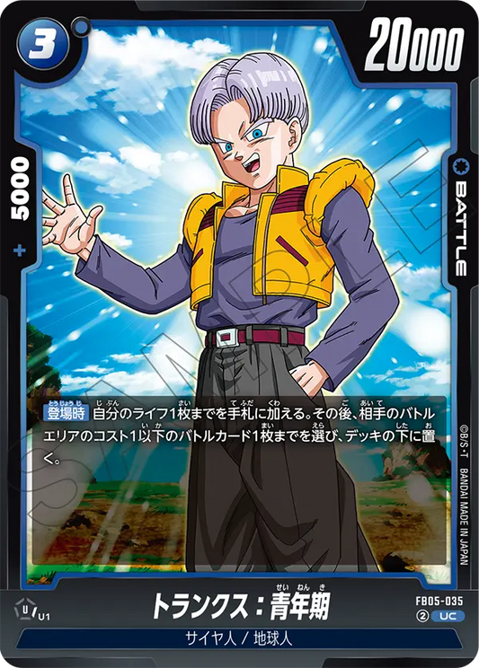 FB05-035  |  特南克斯：青年期  | UC