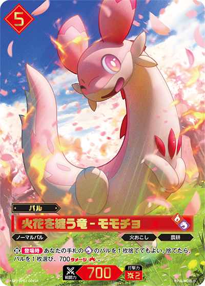 BP02-004 火花を纏う竜 – モモチョ | SP