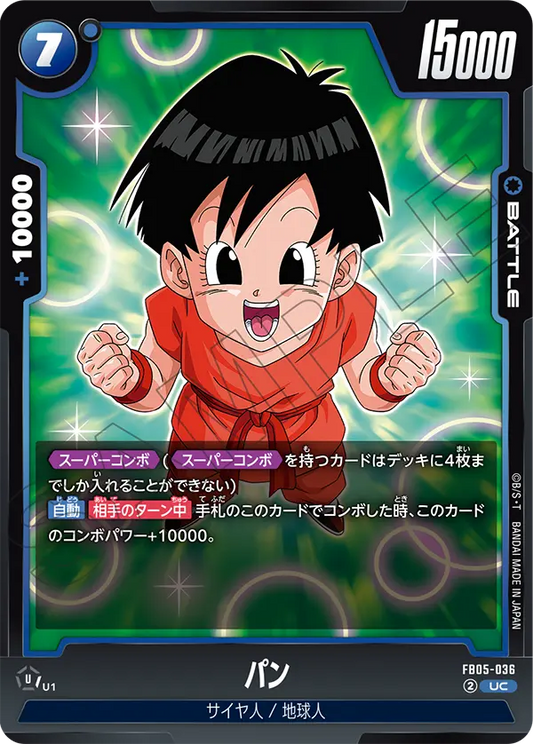 FB05-036  |  潘  | UC