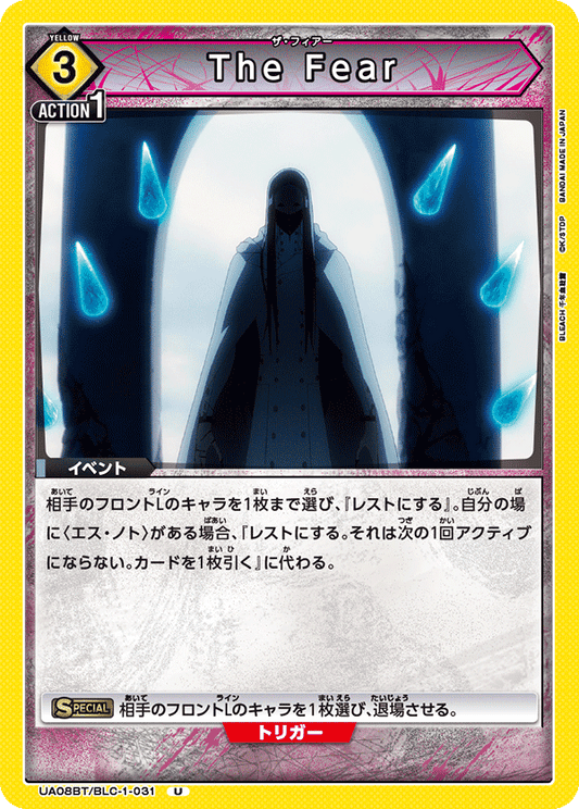 UA08BT/BLC-1-031  | The Fear | U